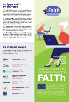 faith-leaflet-el